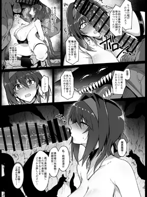 [ほっけばいん！(はるこん)] 破魔の巫女 淫獄に堕つ_34