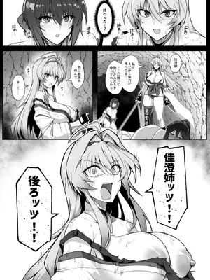 [ほっけばいん！(はるこん)] 破魔の巫女 淫獄に堕つ_26