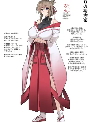 [ほっけばいん！(はるこん)] 破魔の巫女 淫獄に堕つ_59