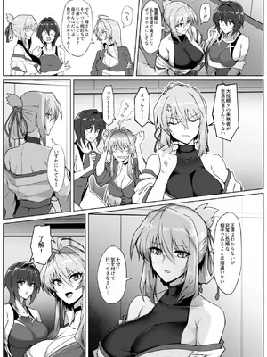 [ほっけばいん！(はるこん)] 破魔の巫女 淫獄に堕つ_16