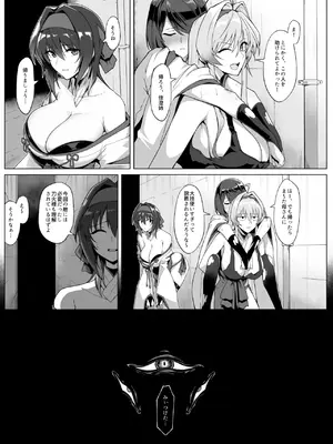 [ほっけばいん！(はるこん)] 破魔の巫女 淫獄に堕つ_10
