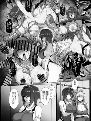 [ほっけばいん！(はるこん)] 破魔の巫女 淫獄に堕つ_15