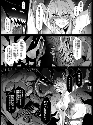 [ほっけばいん！(はるこん)] 破魔の巫女 淫獄に堕つ_38