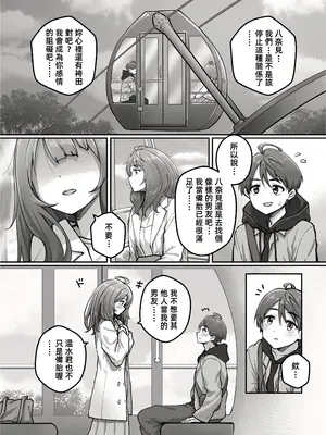 [RoyBoy] 借金ヒロインが工口すぎる！ (負けヒロインが多すぎる)｜欠債老八太色了！ [中国語]_10