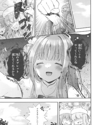 (C105) [せとらん、110 (タンノらん、イトウせと)] 先生は何も悪くない (ブルーアーカイブ)_28