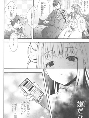 (C105) [せとらん、110 (タンノらん、イトウせと)] 先生は何も悪くない (ブルーアーカイブ)_13