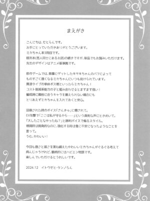 (C105) [せとらん、110 (タンノらん、イトウせと)] 先生は何も悪くない (ブルーアーカイブ)_03