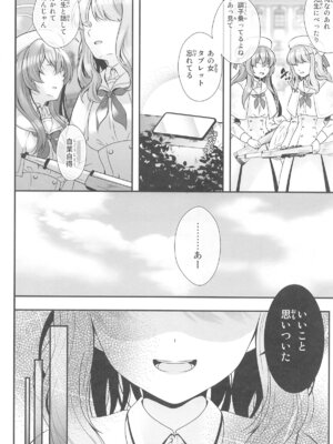 (C105) [せとらん、110 (タンノらん、イトウせと)] 先生は何も悪くない (ブルーアーカイブ)_15