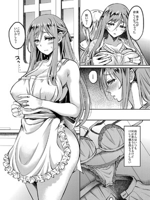 [スタジオあるた (久水あるた)] 新章母子相姦編_06