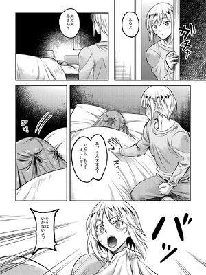 [スタジオあるた (久水あるた)] 新章母子相姦編_12