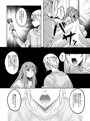 [スタジオあるた (久水あるた)] 新章母子相姦編_14