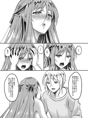 [スタジオあるた (久水あるた)] 新章母子相姦編_15