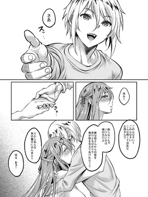 [スタジオあるた (久水あるた)] 新章母子相姦編_16