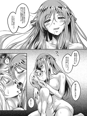 [スタジオあるた (久水あるた)] 新章母子相姦編_21