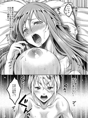 [スタジオあるた (久水あるた)] 新章母子相姦編_28