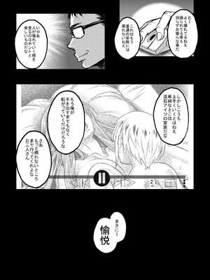 [スタジオあるた (久水あるた)] 新章母子相姦編_33