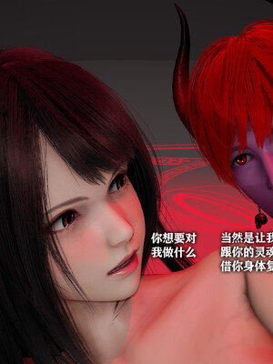 [3D]恶堕吧魔法少女_123