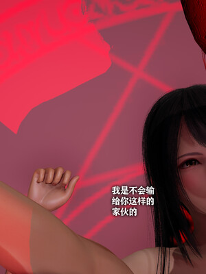 [3D]恶堕吧魔法少女_126