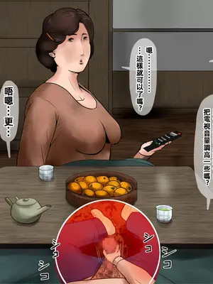 [大空カイコ (kaiko)] 母に恋して 1「別れの前に」｜戀上我的母親 1離別前 [大空カイコ]_00004