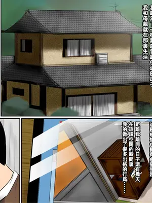 [大空カイコ (kaiko)] 母に恋して 1「別れの前に」｜戀上我的母親 1離別前 [大空カイコ]_00007