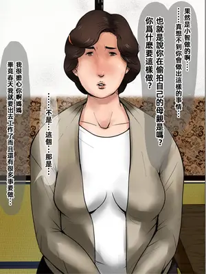 [大空カイコ (kaiko)] 母に恋して 1「別れの前に」｜戀上我的母親 1離別前 [大空カイコ]_00017