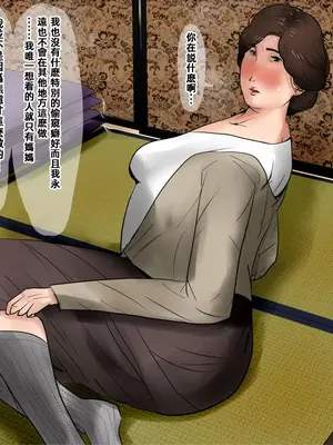 [大空カイコ (kaiko)] 母に恋して 1「別れの前に」｜戀上我的母親 1離別前 [大空カイコ]_00022