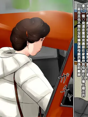 [大空カイコ (kaiko)] 母に恋して 1「別れの前に」｜戀上我的母親 1離別前 [大空カイコ]_00024