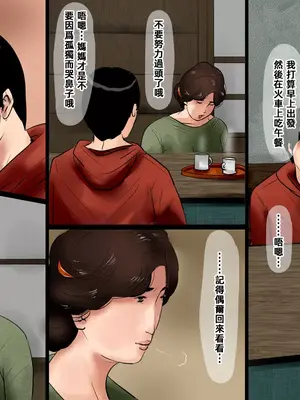 [大空カイコ (kaiko)] 母に恋して 1「別れの前に」｜戀上我的母親 1離別前 [大空カイコ]_00025