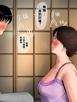 [大空カイコ (kaiko)] 母に恋して 1「別れの前に」｜戀上我的母親 1離別前 [大空カイコ]_00029