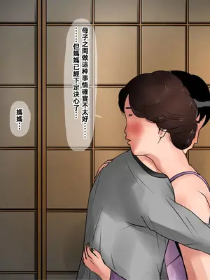 [大空カイコ (kaiko)] 母に恋して 1「別れの前に」｜戀上我的母親 1離別前 [大空カイコ]_00030