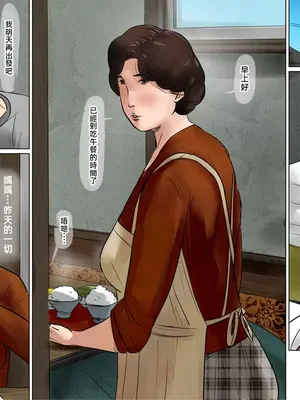 [大空カイコ (kaiko)] 母に恋して 1「別れの前に」｜戀上我的母親 1離別前 [大空カイコ]_00042