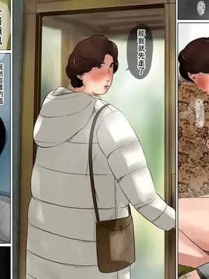 [大空カイコ (kaiko)] 母に恋して 1「別れの前に」｜戀上我的母親 1離別前 [大空カイコ]_00052