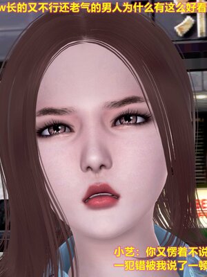 [3D]屌丝逆袭_006