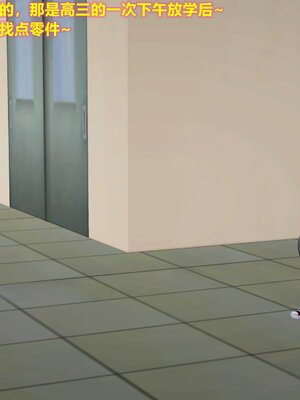 [3D]屌丝逆袭_010