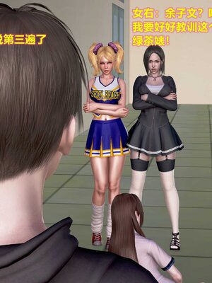 [3D]屌丝逆袭_017