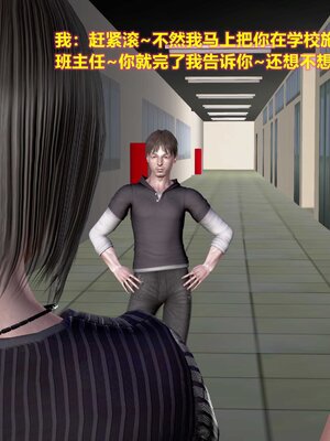 [3D]屌丝逆袭_018