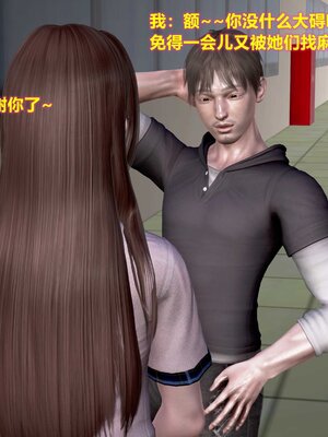 [3D]屌丝逆袭_021