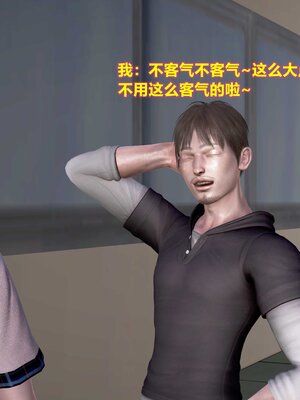 [3D]屌丝逆袭_022