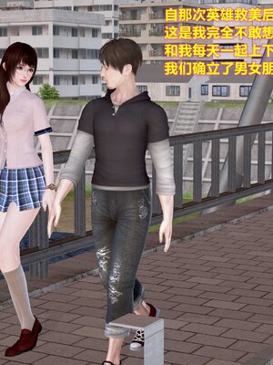 [3D]屌丝逆袭_023