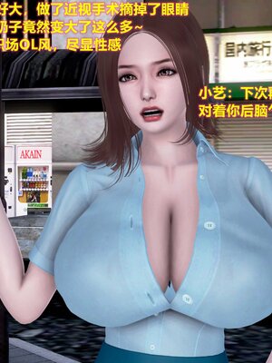 [3D]屌丝逆袭_024