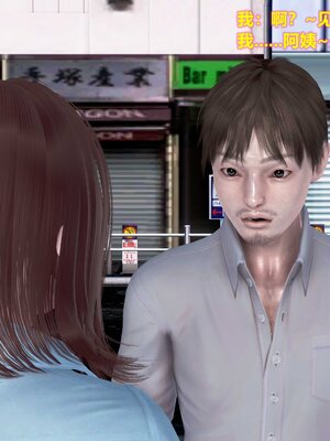 [3D]屌丝逆袭_027