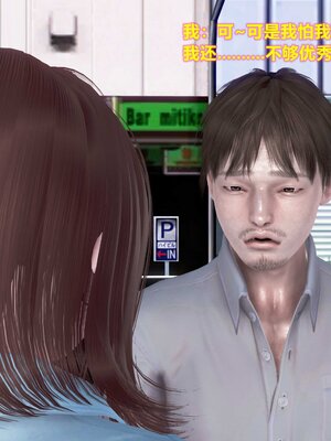 [3D]屌丝逆袭_029