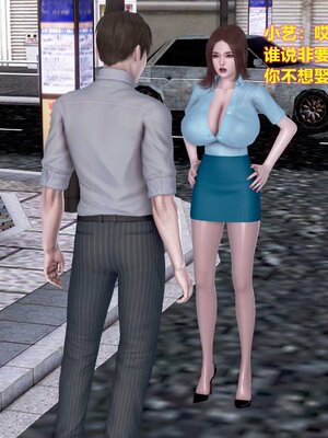 [3D]屌丝逆袭_030