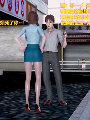 [3D]屌丝逆袭_031