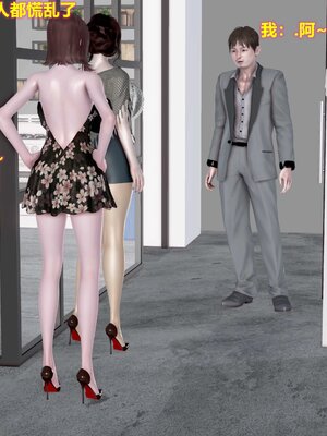 [3D]屌丝逆袭_034
