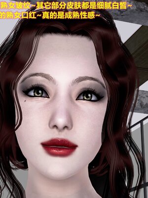 [3D]屌丝逆袭_037