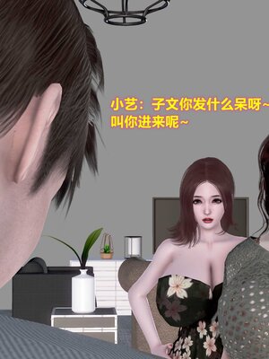 [3D]屌丝逆袭_041