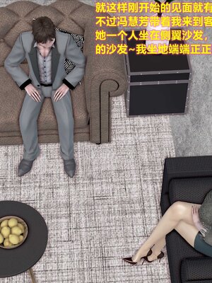 [3D]屌丝逆袭_044