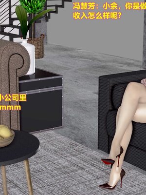 [3D]屌丝逆袭_047