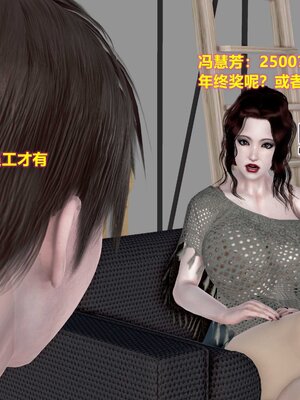 [3D]屌丝逆袭_048